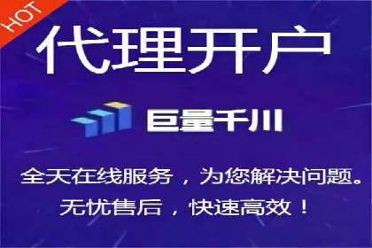 代理开户案例中的技术解决方案